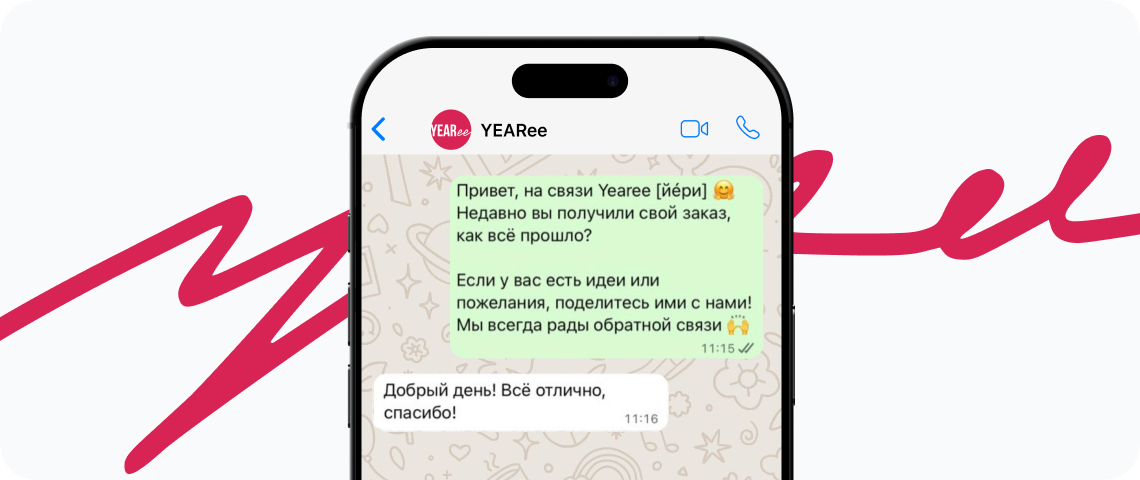Пример опроса в WhatsApp*